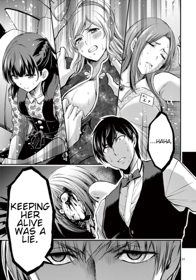 Dokuzakura 29 31