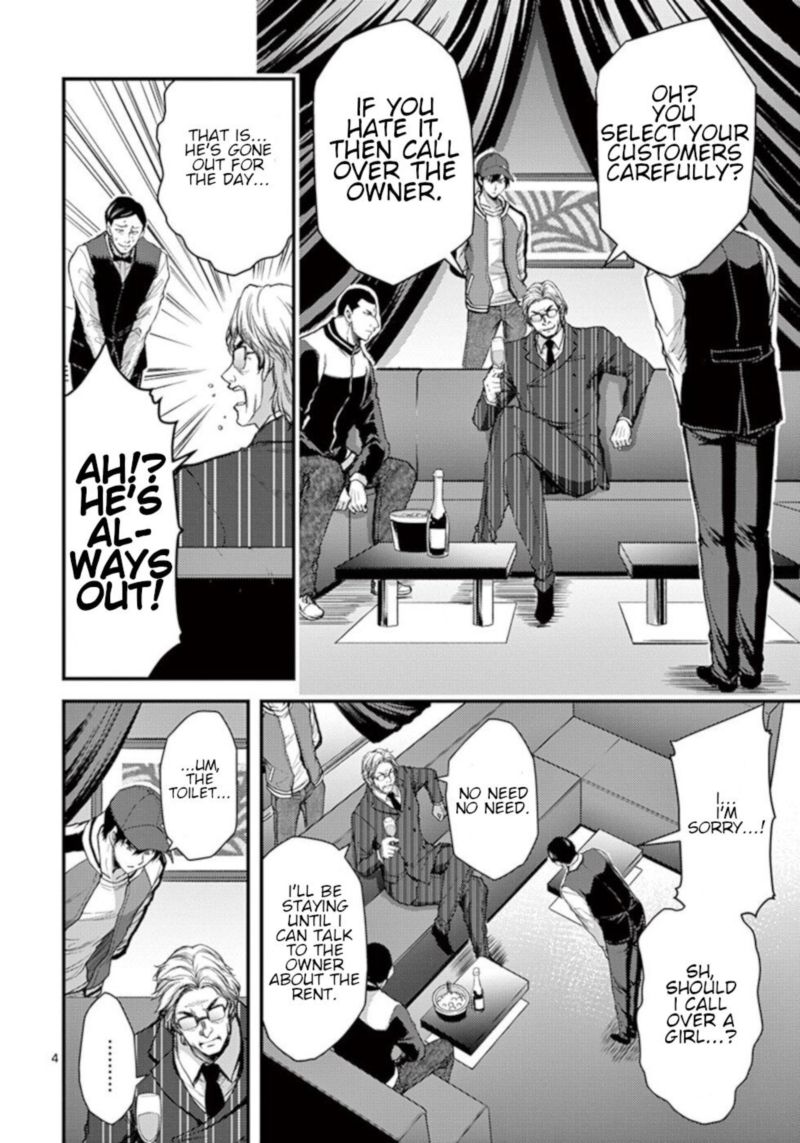 Dokuzakura 29 4