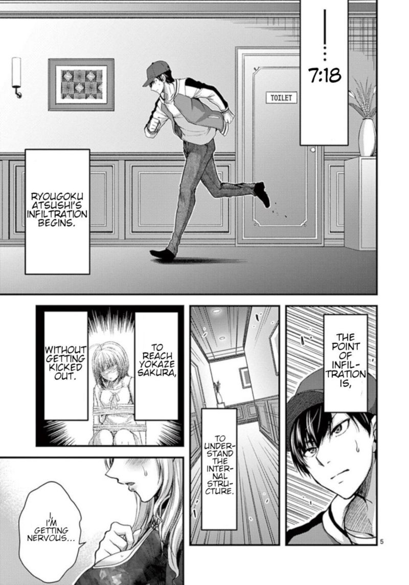 Dokuzakura 29 5