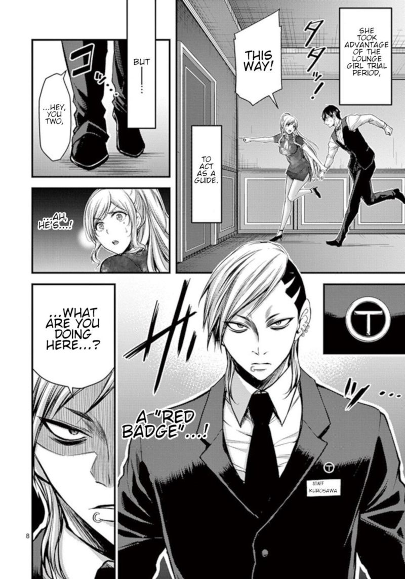 Dokuzakura 29 8