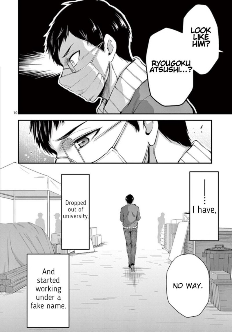 Dokuzakura 32 10