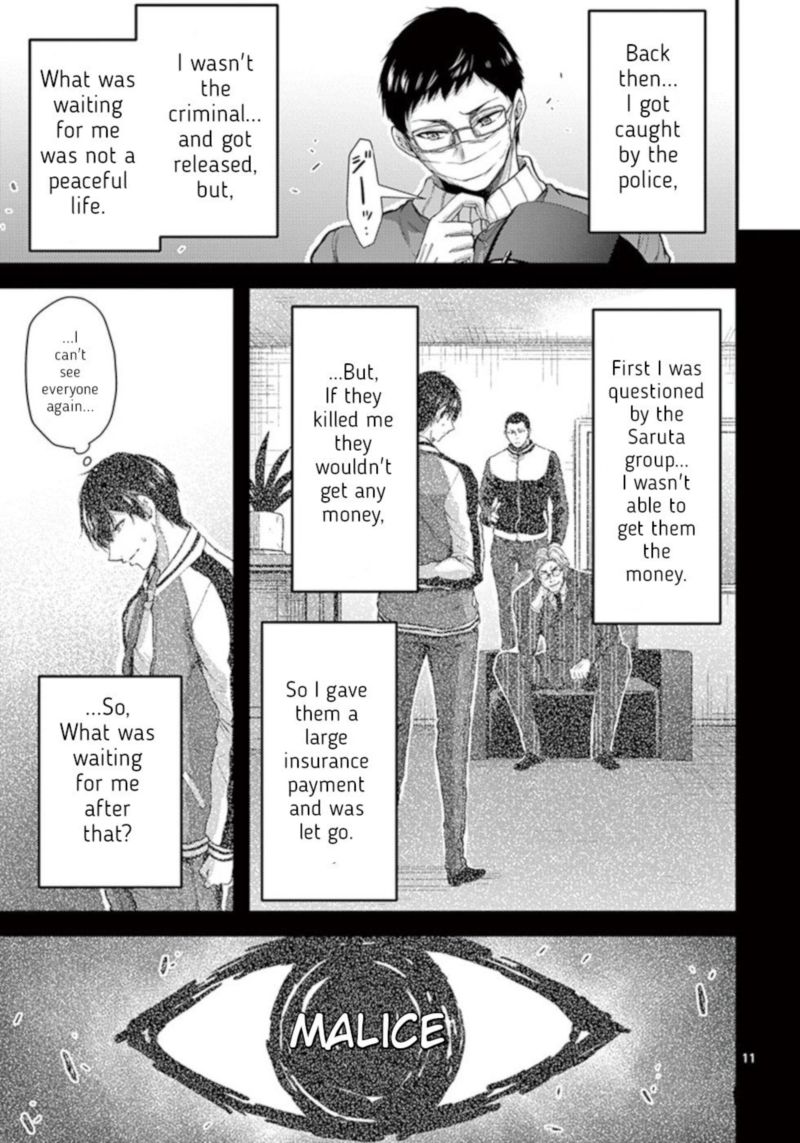 Dokuzakura 32 11