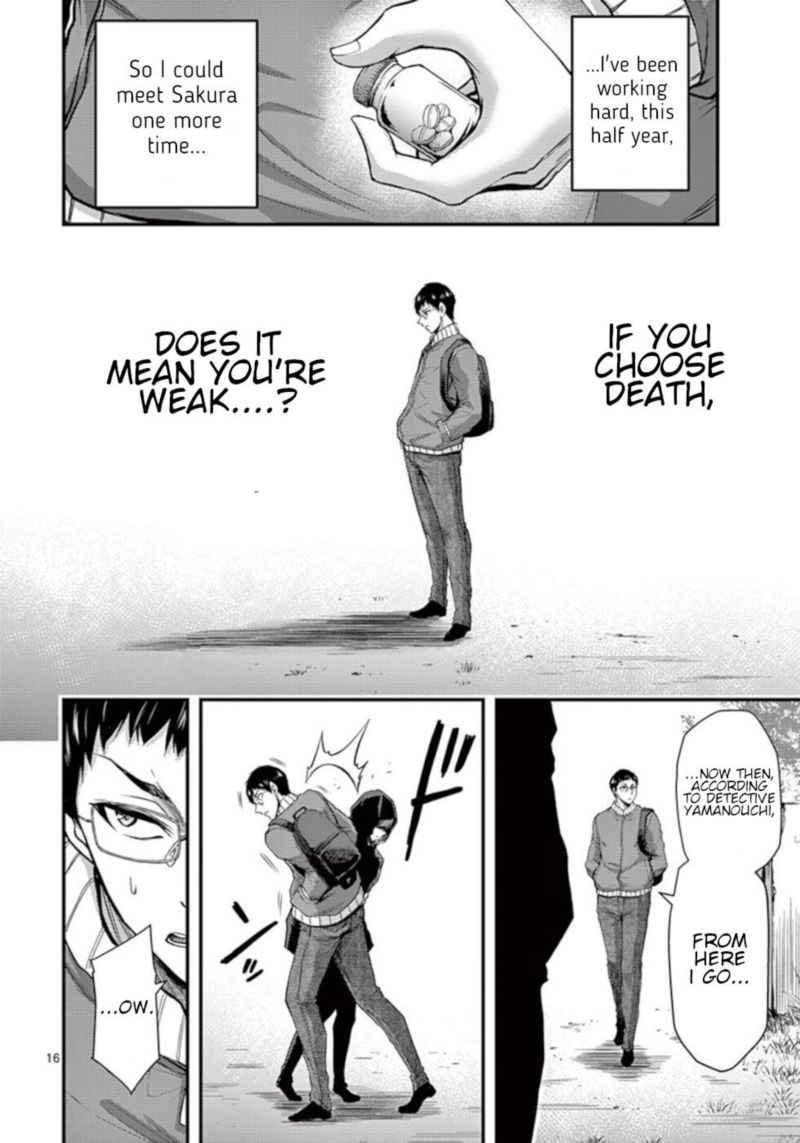 Dokuzakura 32 16
