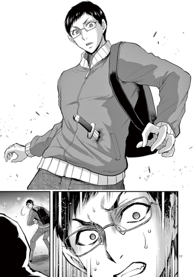 Dokuzakura 32 17
