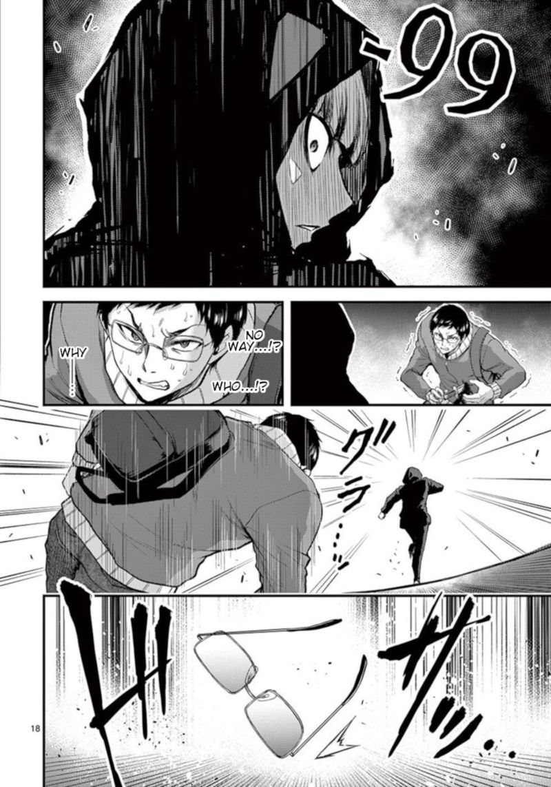 Dokuzakura 32 18