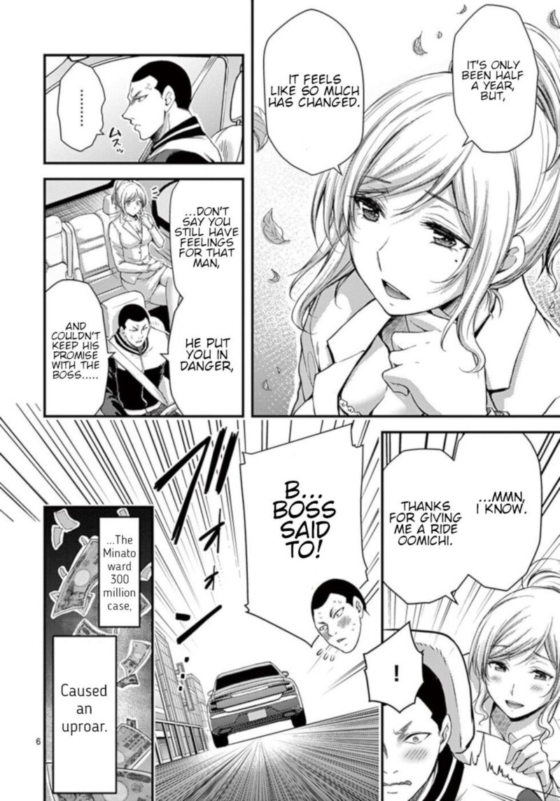 Dokuzakura 32 6