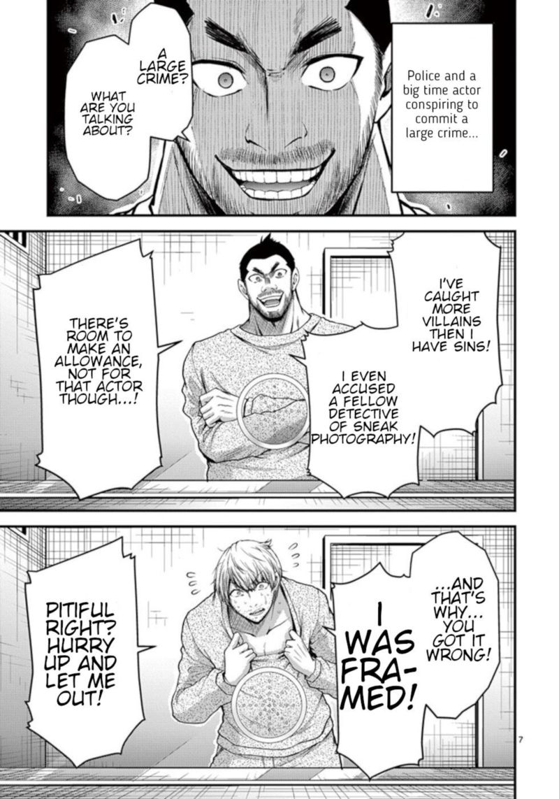 Dokuzakura 32 7