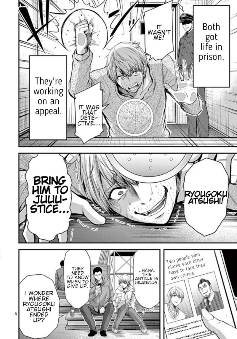 Dokuzakura 32 8