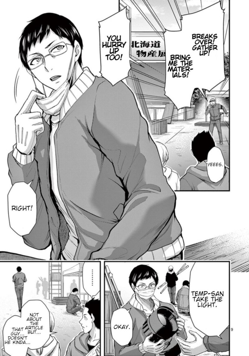 Dokuzakura 32 9