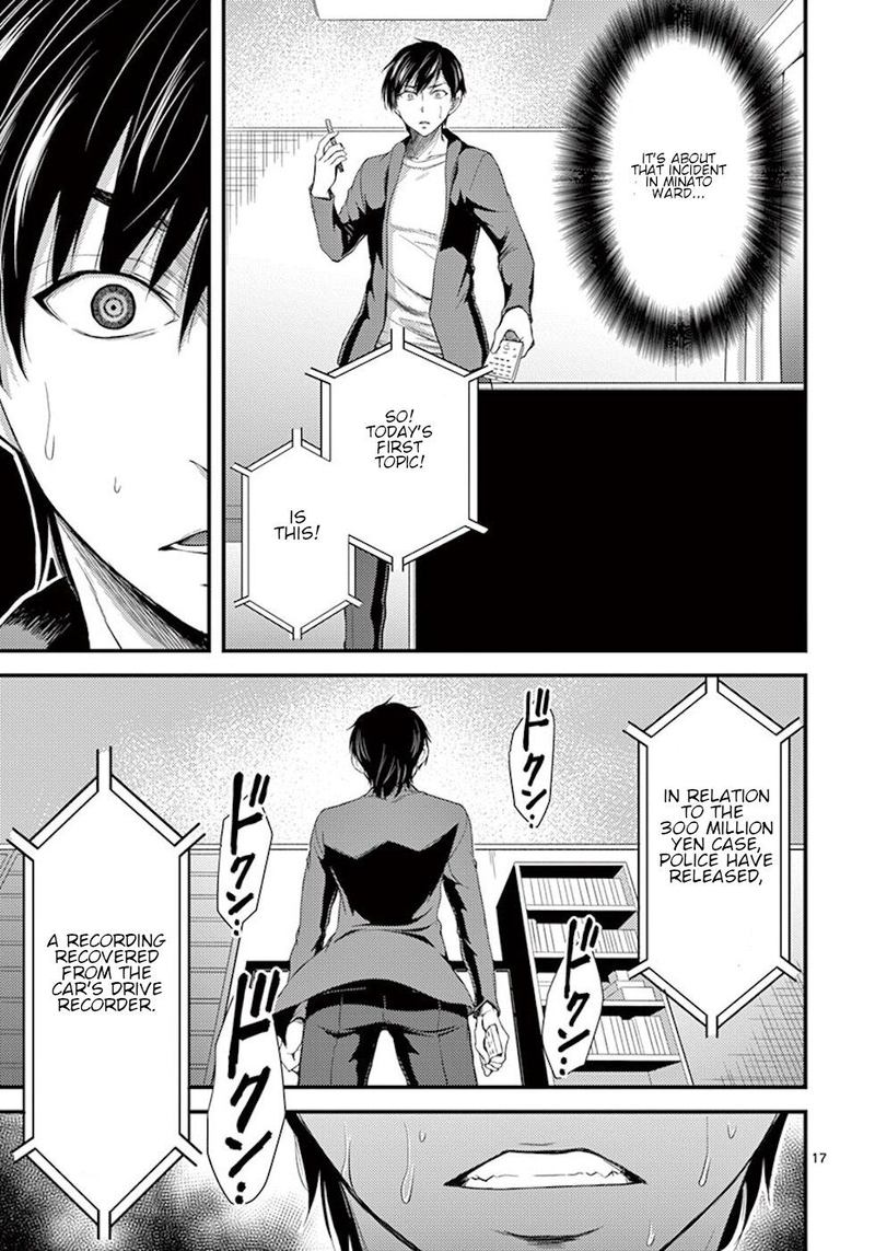 Dokuzakura 5 17