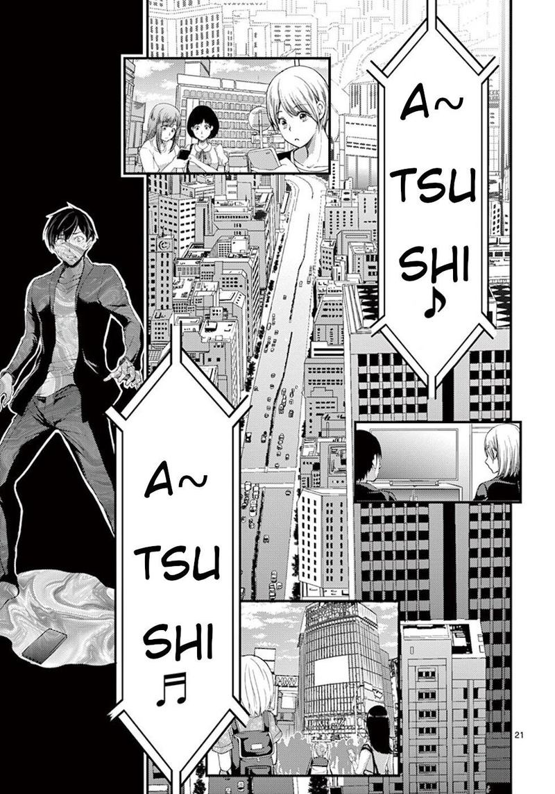 Dokuzakura 5 21