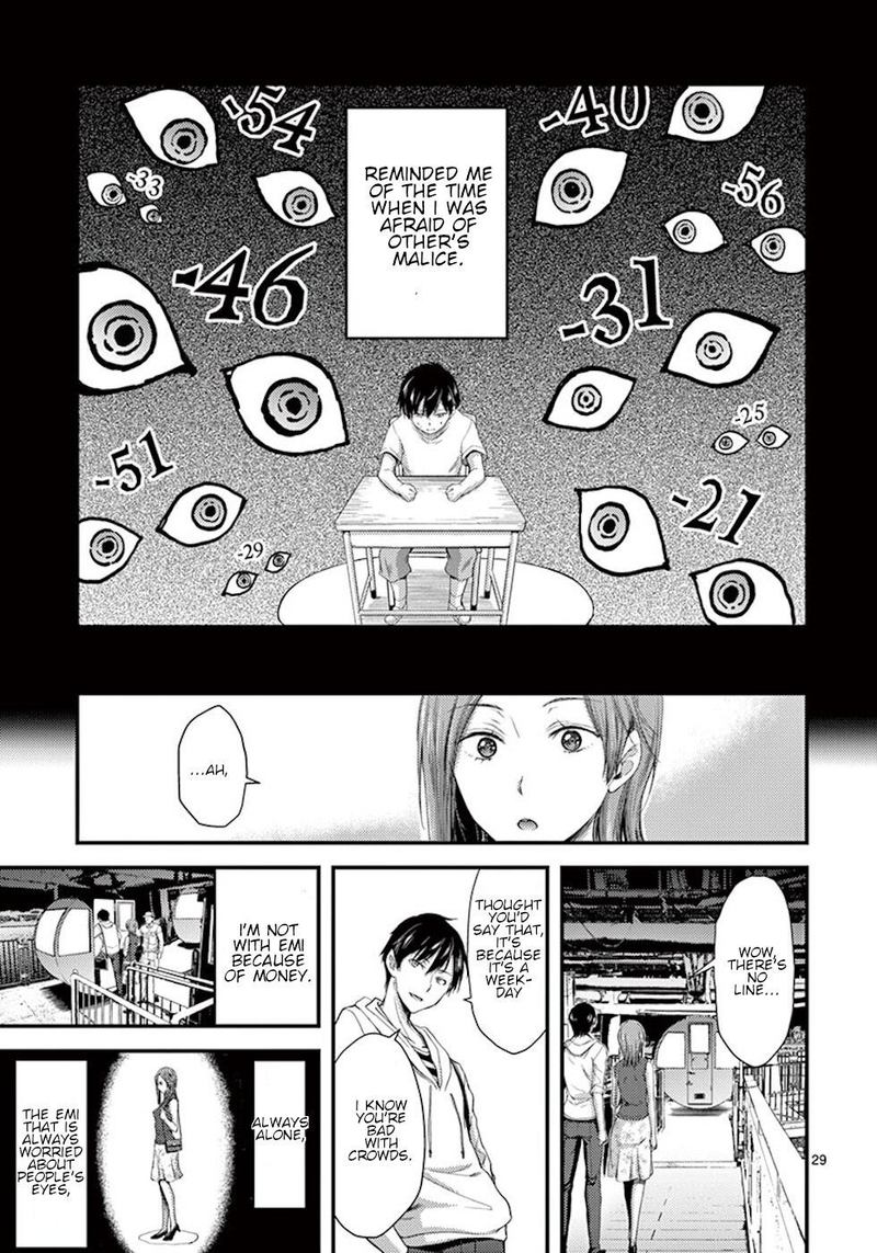 Dokuzakura 7 29