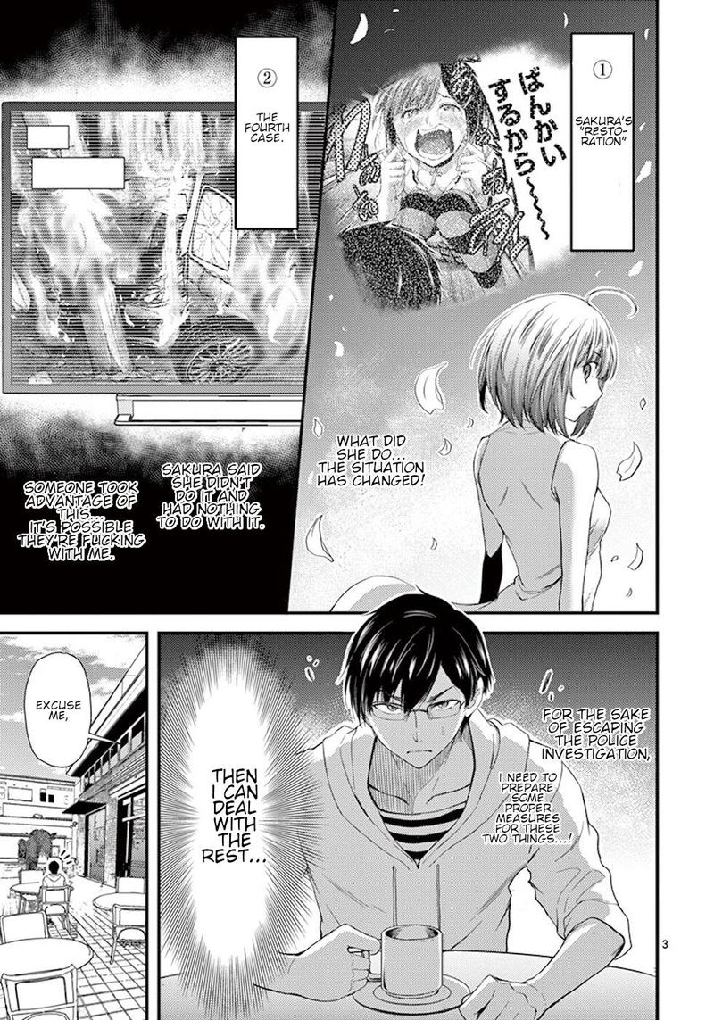Dokuzakura 7 3