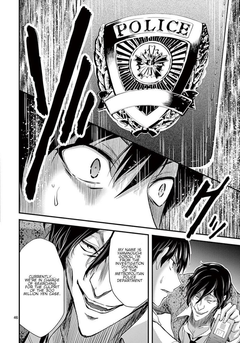 Dokuzakura 7 46