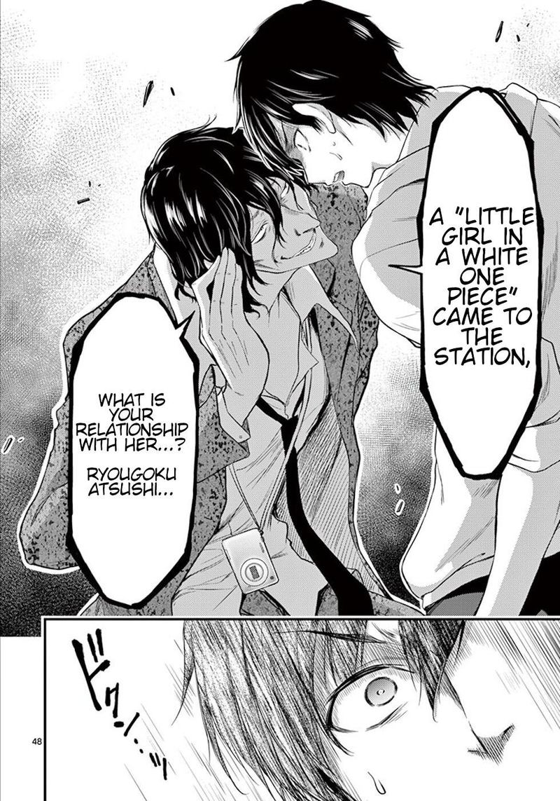 Dokuzakura 7 48
