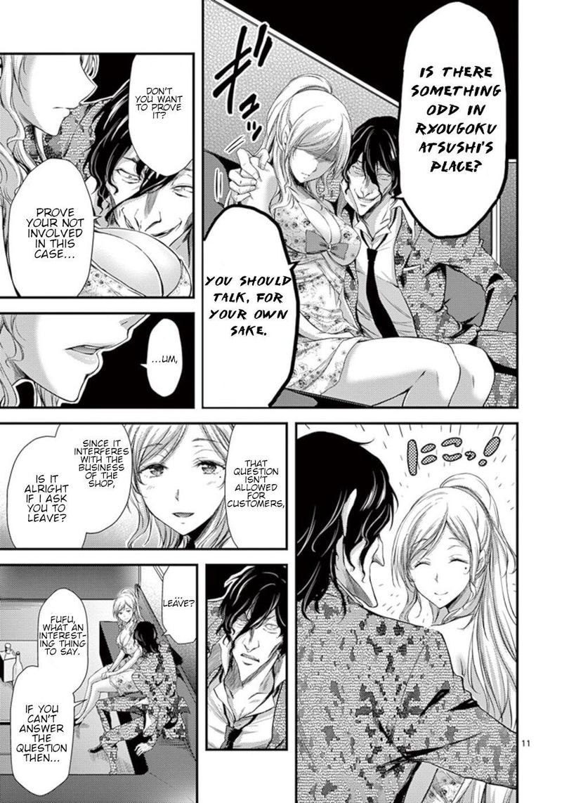 Dokuzakura 9 11