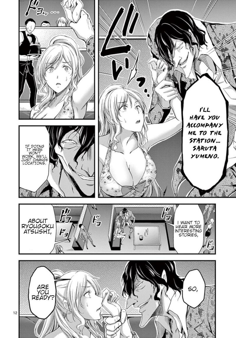 Dokuzakura 9 12