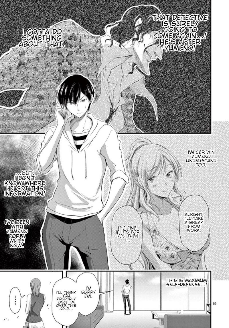 Dokuzakura 9 19