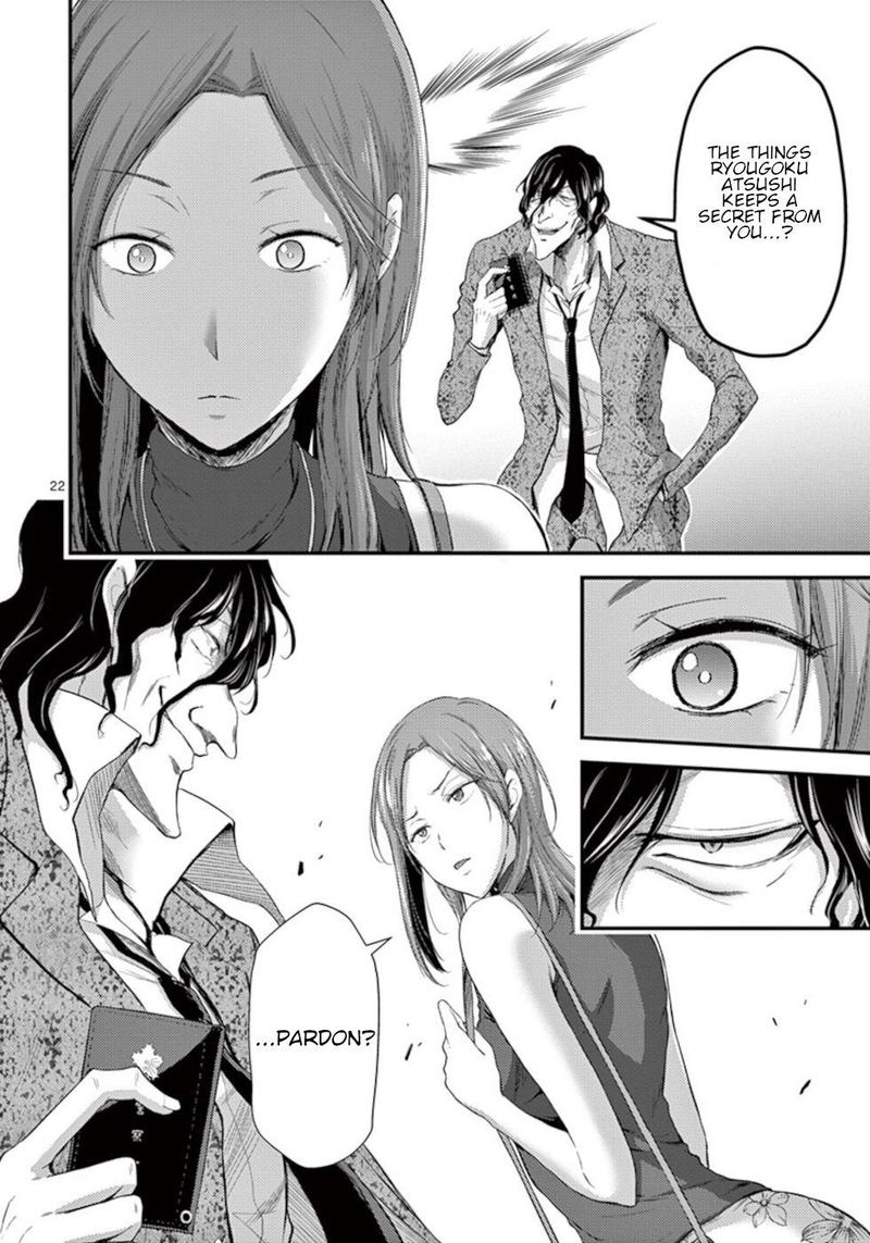 Dokuzakura 9 22