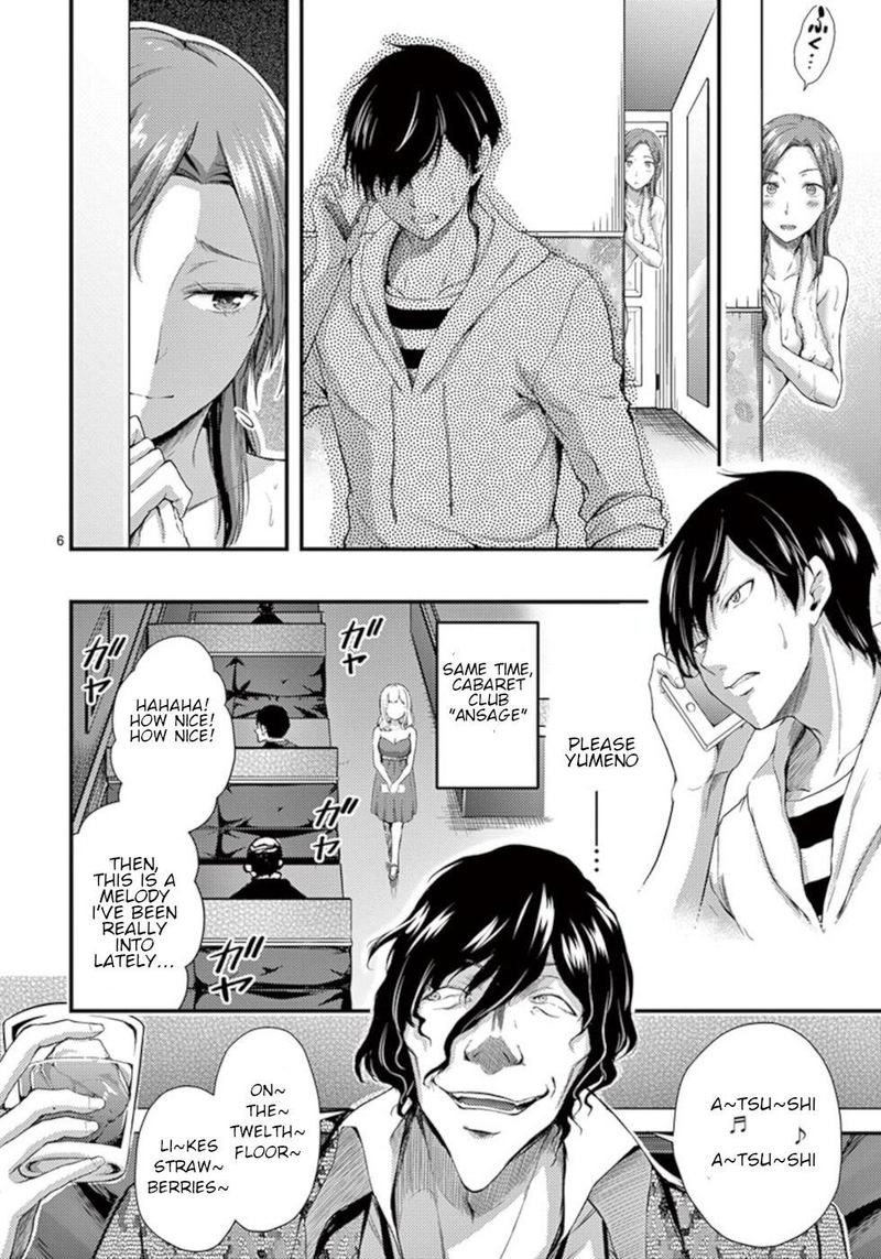 Dokuzakura 9 6