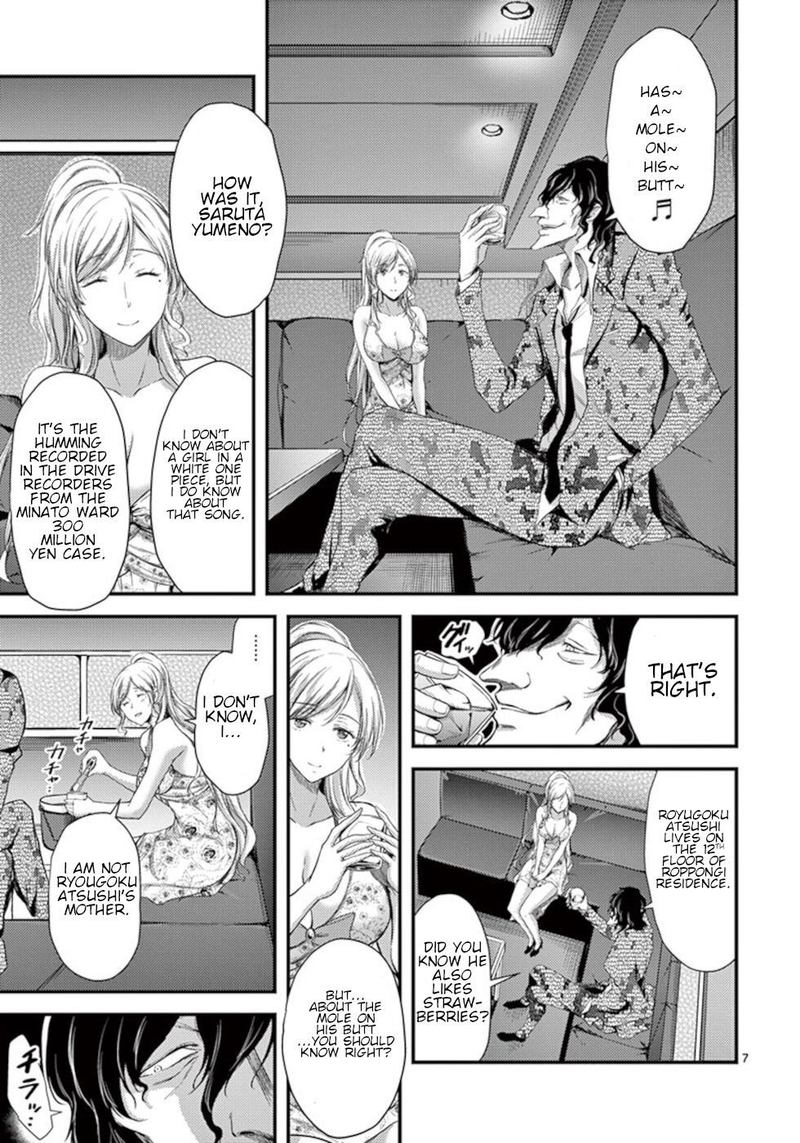 Dokuzakura 9 7
