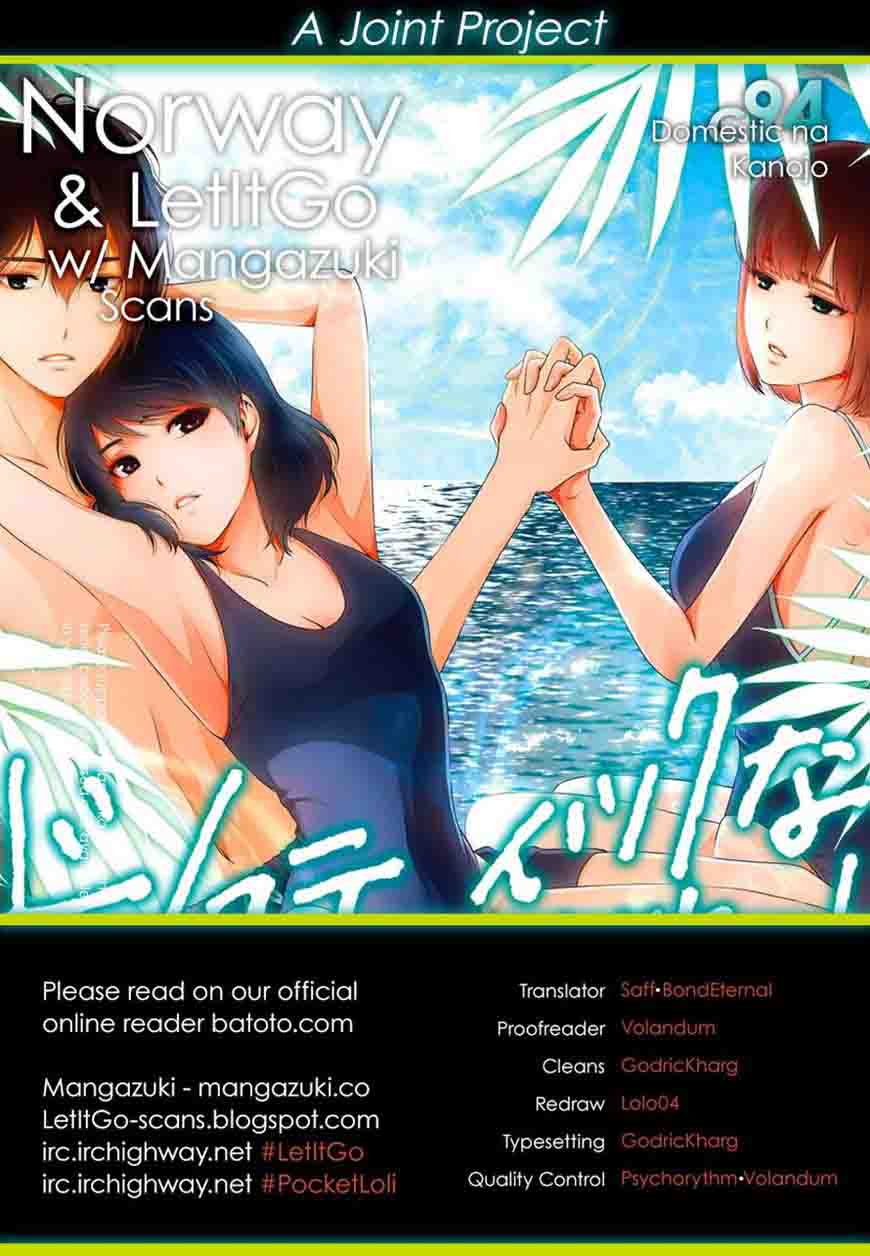 Domestic Na Kanojo 94 1