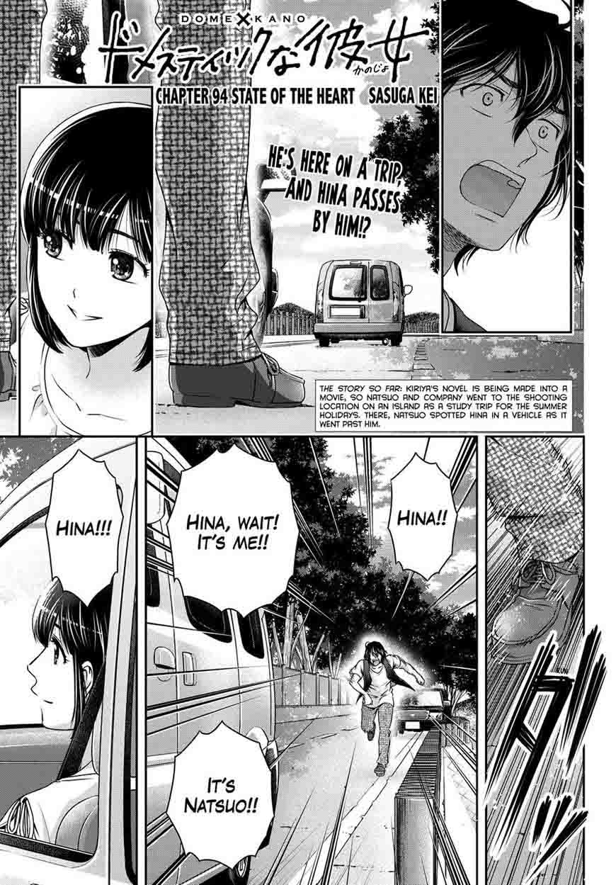 Domestic Na Kanojo 94 3