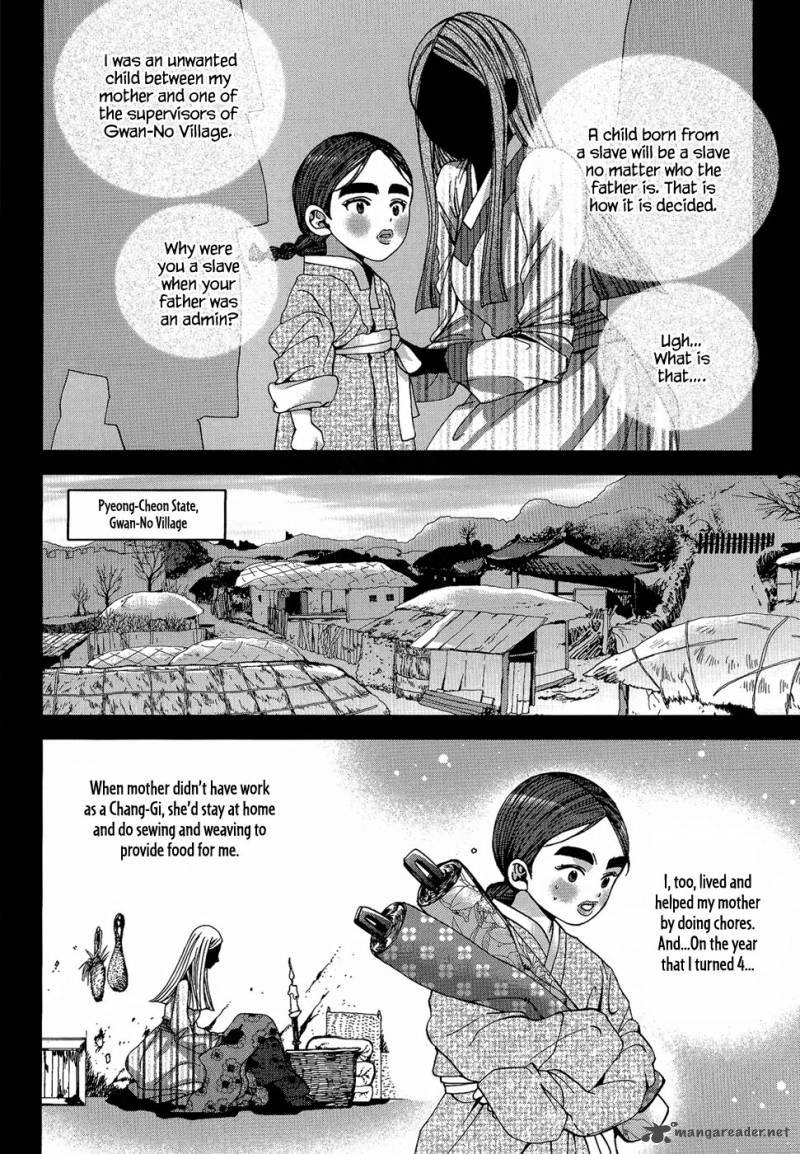 Dont Cry Bureum 18 14