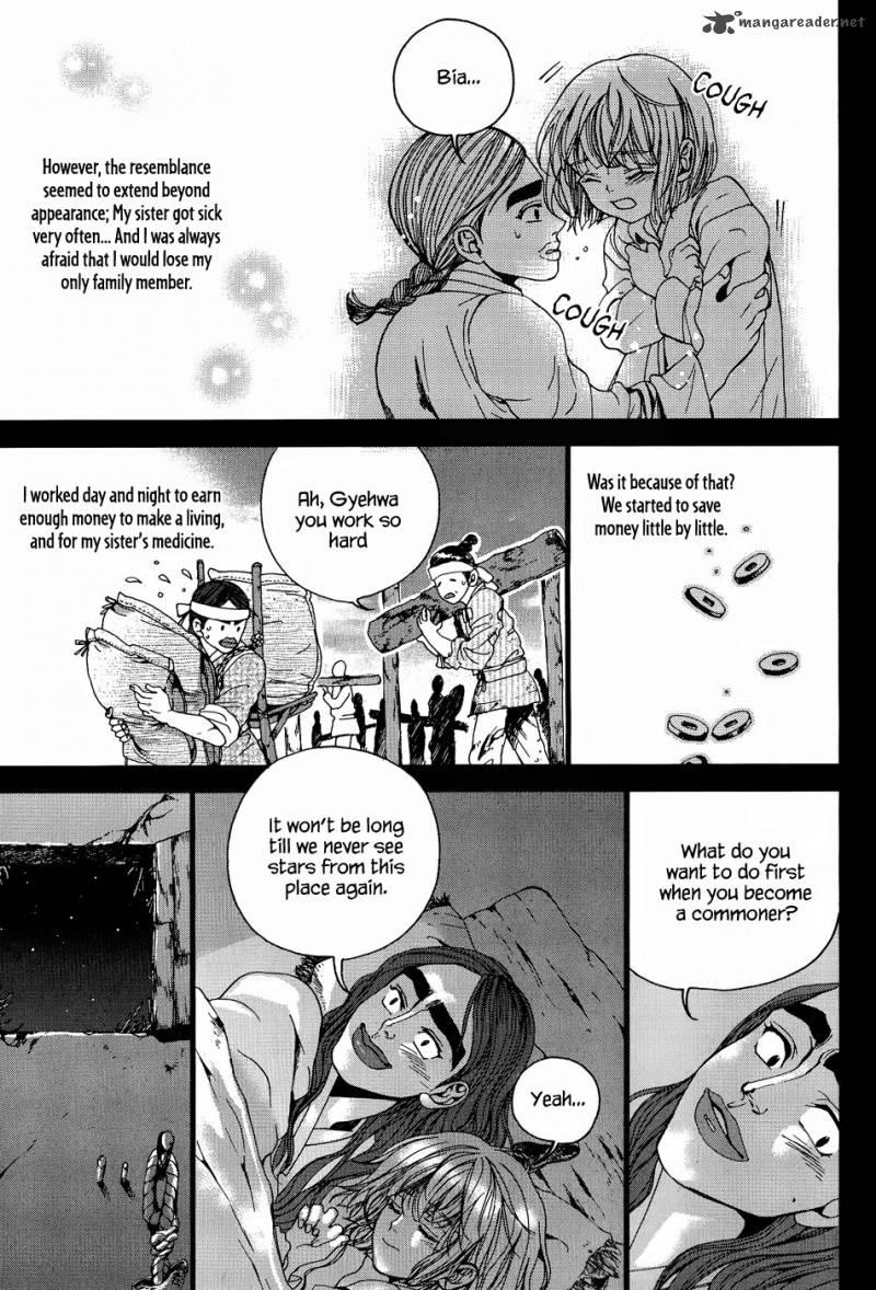 Dont Cry Bureum 18 17