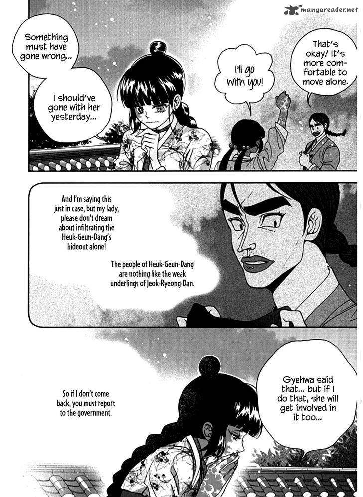 Dont Cry Bureum 24 22