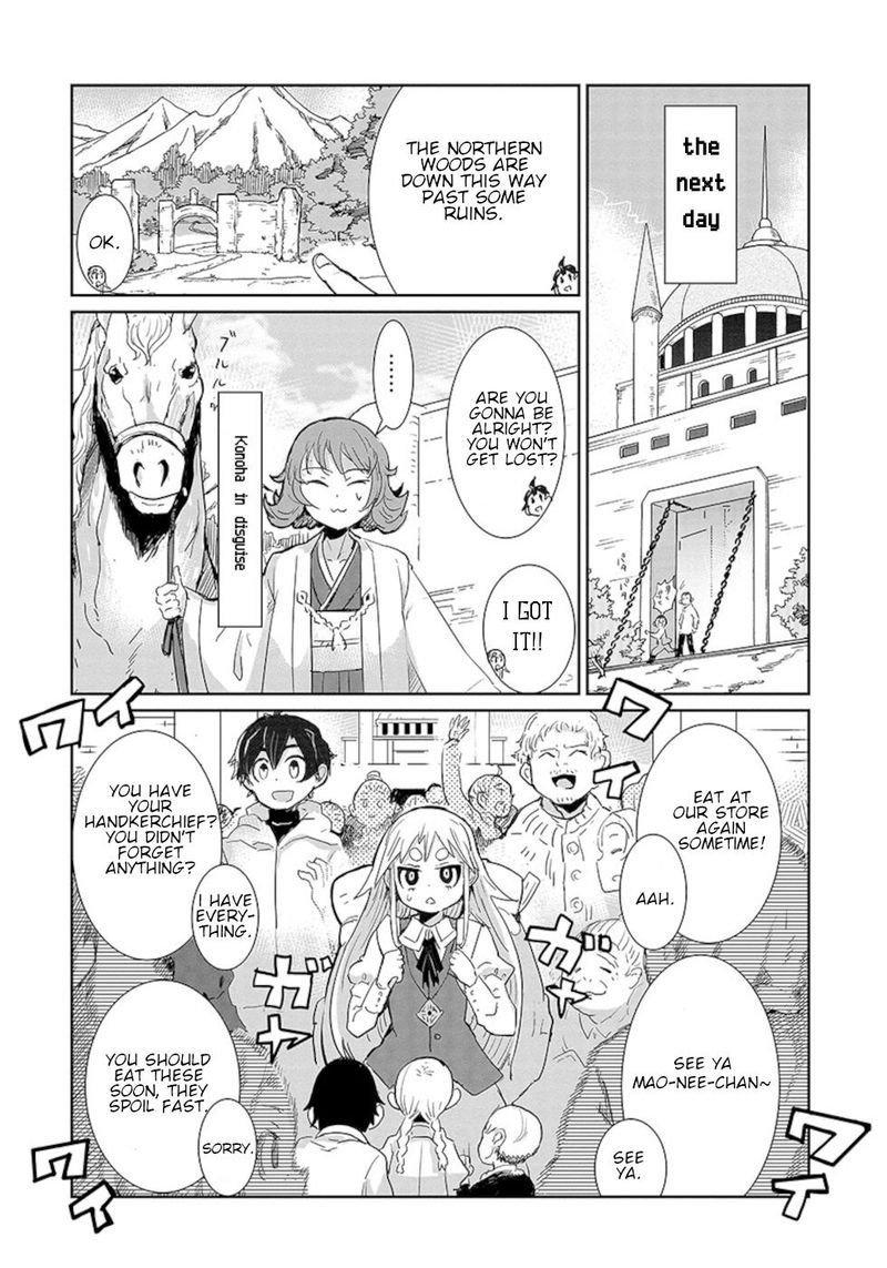 Dont Cry Maou Chan 11 4