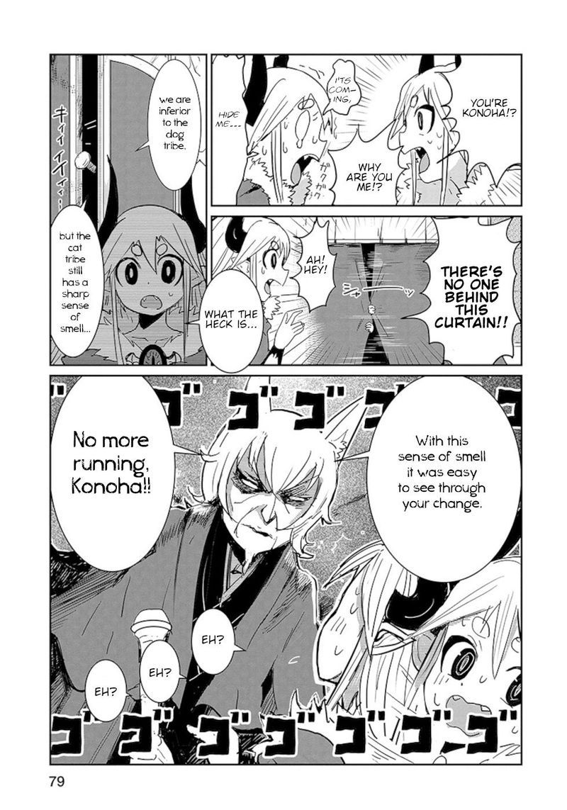 Dont Cry Maou Chan 12 12