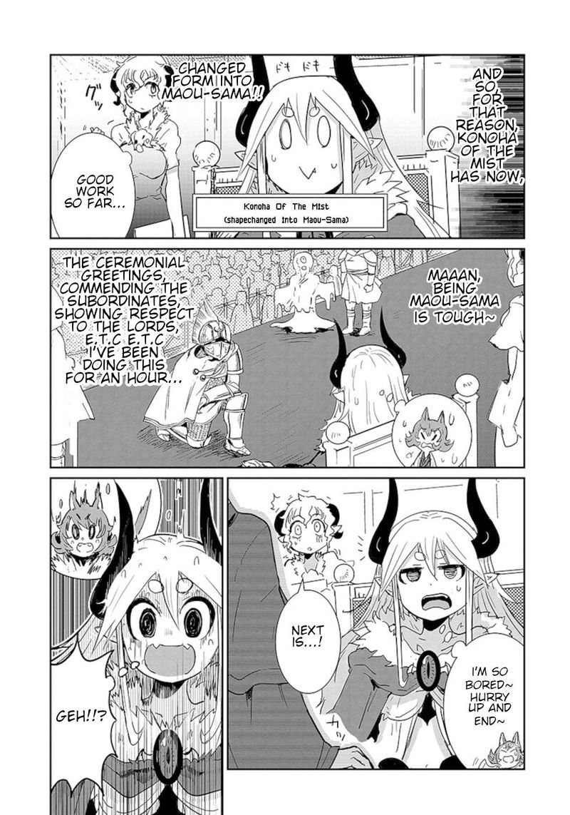 Dont Cry Maou Chan 12 8