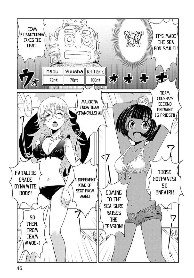 Dont Cry Maou Chan 18 27