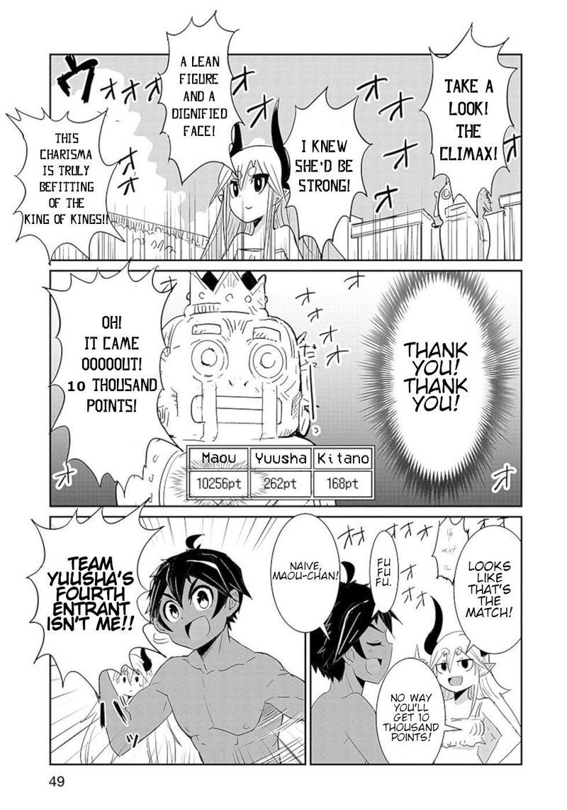 Dont Cry Maou Chan 18 31