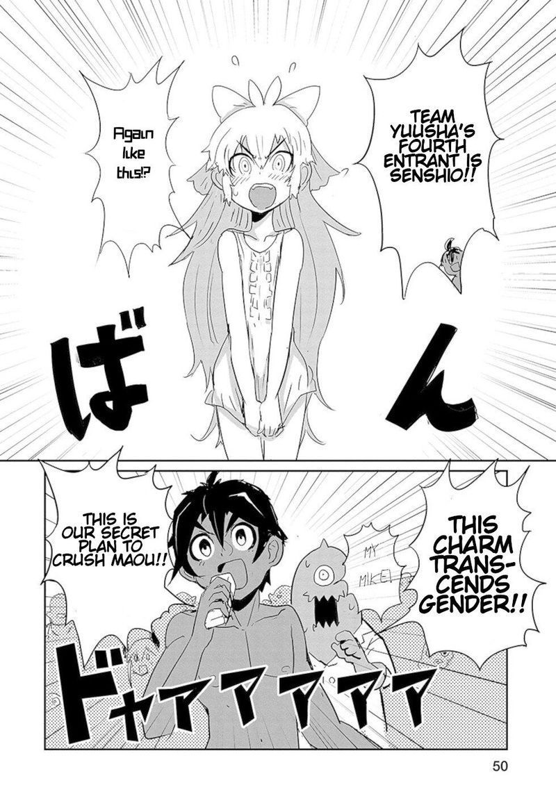 Dont Cry Maou Chan 18 32
