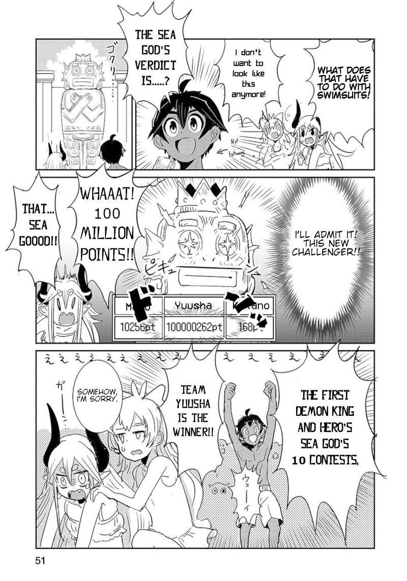 Dont Cry Maou Chan 18 33