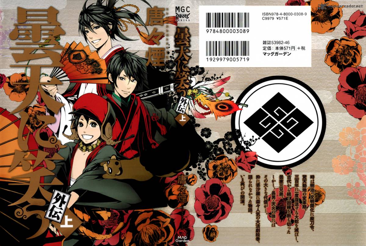 Donten Ni Warau Gaiden 1 2