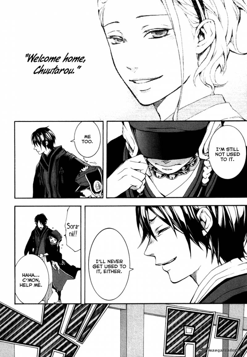Donten Ni Warau Gaiden 1 24