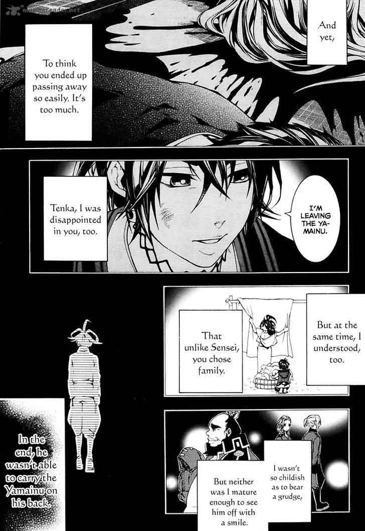 Donten Ni Warau Gaiden 16 22