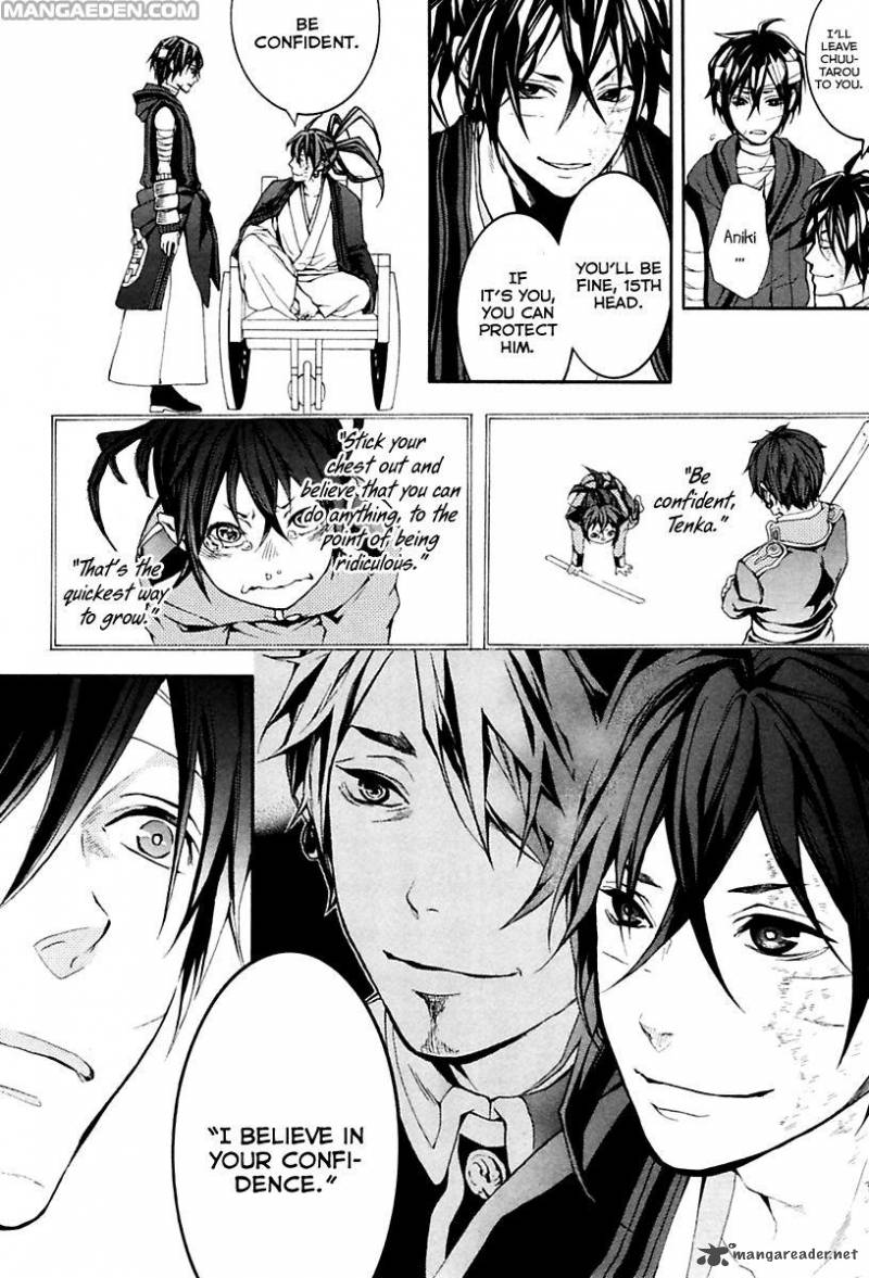 Donten Ni Warau Gaiden 18 14