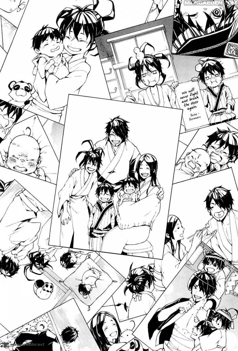 Donten Ni Warau Gaiden 18 17