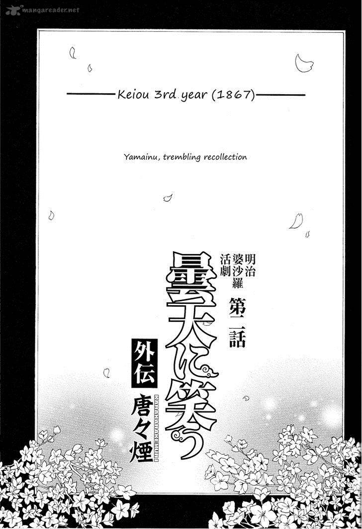 Donten Ni Warau Gaiden 2 2