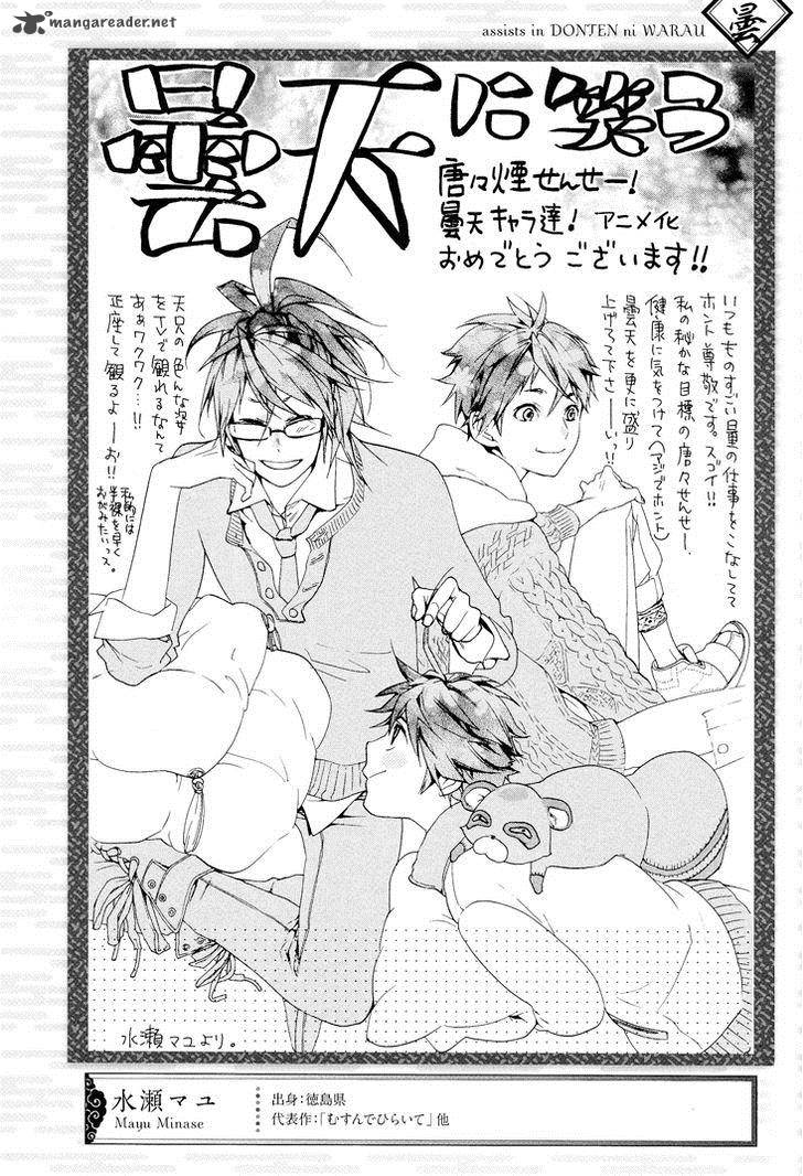Donten Ni Warau Gaiden 2 43