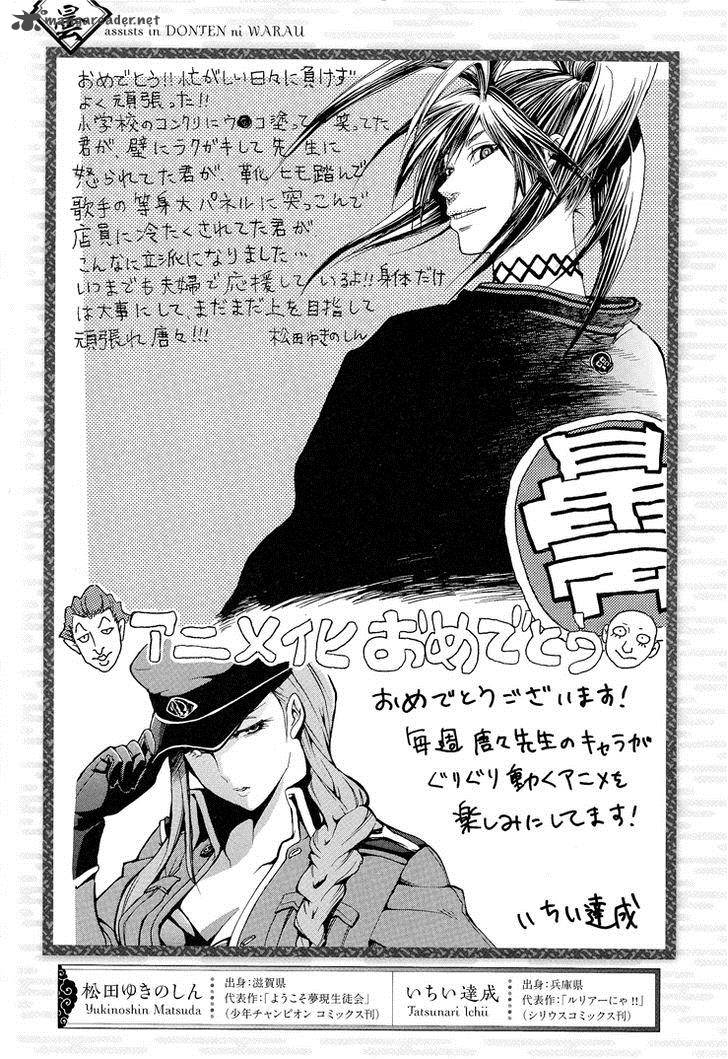 Donten Ni Warau Gaiden 2 44