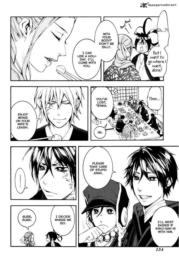 Donten Ni Warau Gaiden 4 53