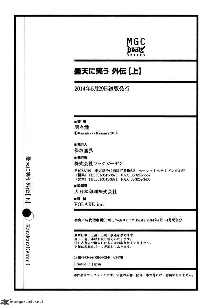 Donten Ni Warau Gaiden 4 59
