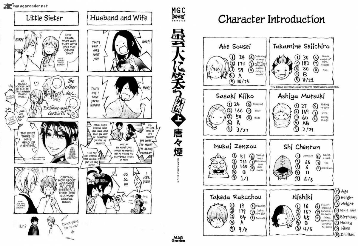 Donten Ni Warau Gaiden 4 60