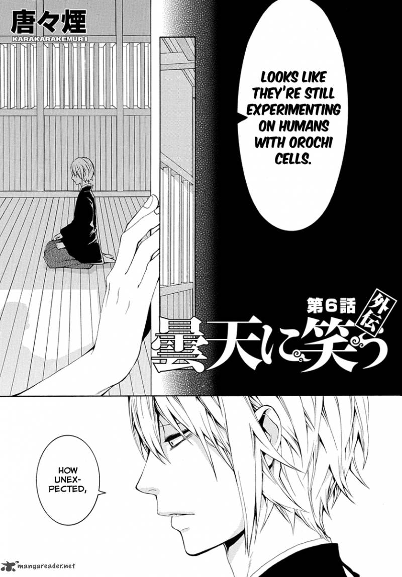 Donten Ni Warau Gaiden 6 2