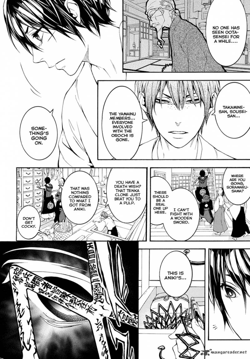 Donten Ni Warau Gaiden 6 29